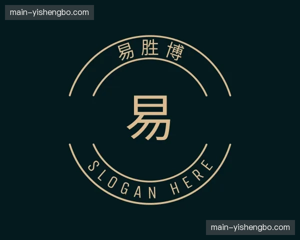 关于易胜博官方网站